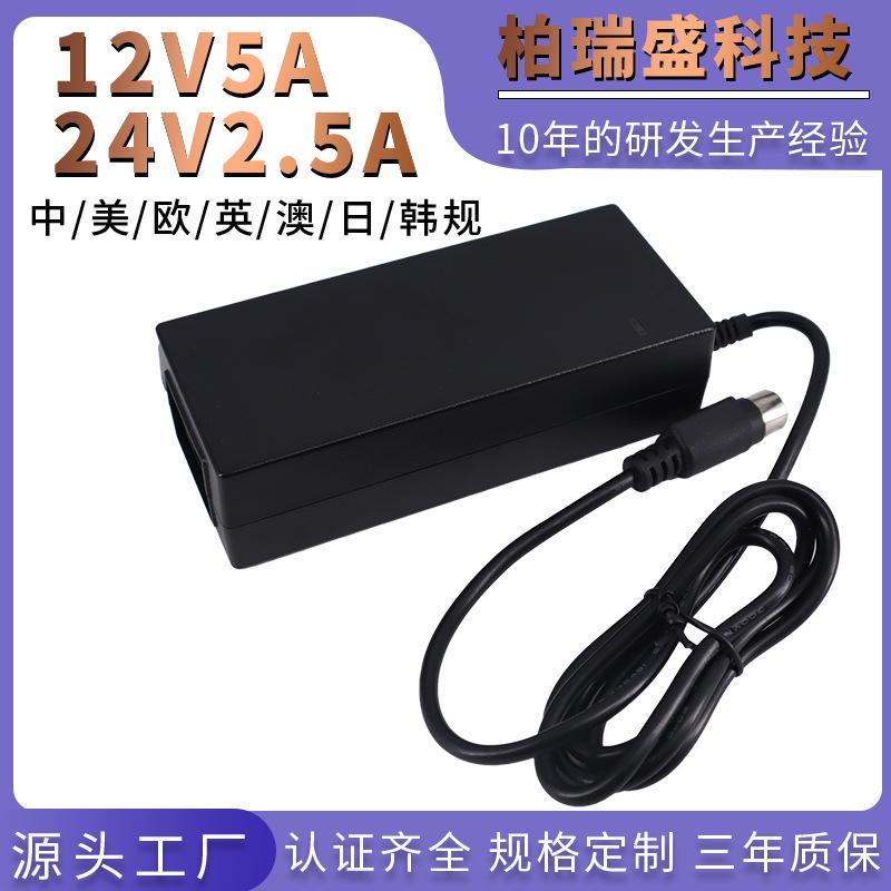 60W桌面式
