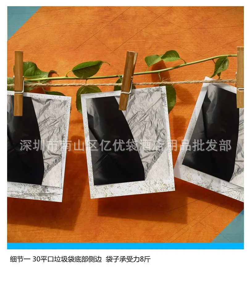 小黑垃圾袋7
