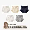 Calcinhas Pós-Parto de Algodão de Cintura Alta com Forro Antibacteriano, Feitas de Algodão de Xinjiang, Cintura Alta, Controle de Barriga, Ângulo Pequeno Plano, 10A
