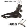Desviador Delantero de Bicicleta 7/8 Velocidades Abrazadera 31.8mm Tiro Superior Tiro Inferior Bicicleta de Montaña 21/24 Velocidades Transmisión Cambiador