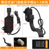 Pedal acelerador para vehículo eléctrico turístico, accesorios de pedal de control electrónico universales tipo alfombra modificados para triciclos y cuatriciclos