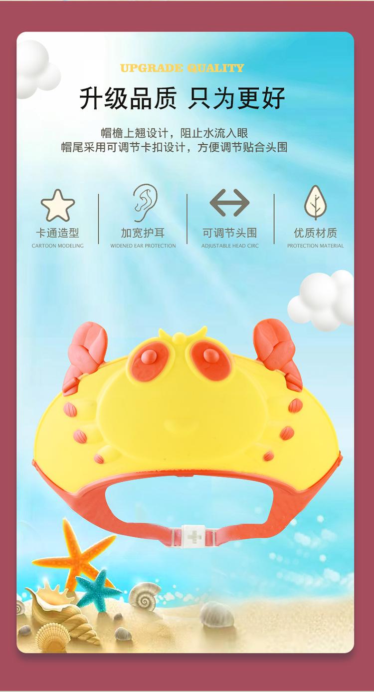 螃蟹洗头帽_02
