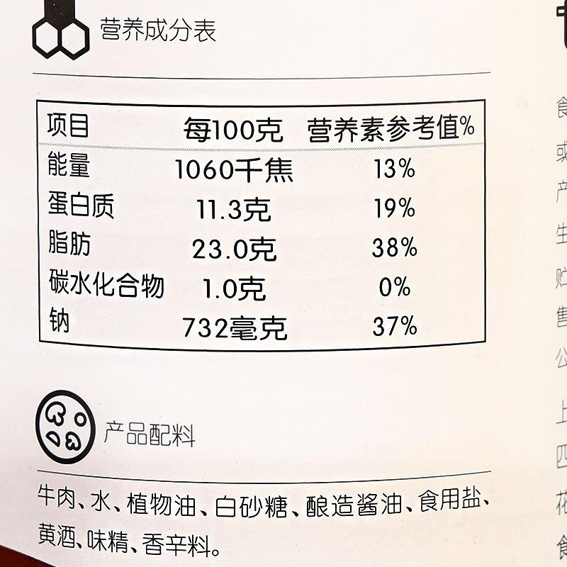 梅林红焖牛肉罐头400克4.jpg