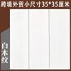 Comercio exterior transfronterizo tamaño pequeño 35 * 35cm grano de madera pegatina de pared 3D papel tapiz autoadhesivo decoración de papel tapiz dormitorio invitado
