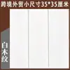 Comercio Exterior Transfronterizo Tamaño Pequeño 35*35 cm Madera Texturizada Tridimensional 3D Pegatina de Pared Papel Tapiz Autoadhesivo Decoración de Pared Dormitorio Invitados