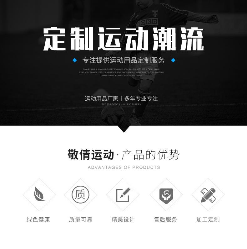 足球用品详情_01
