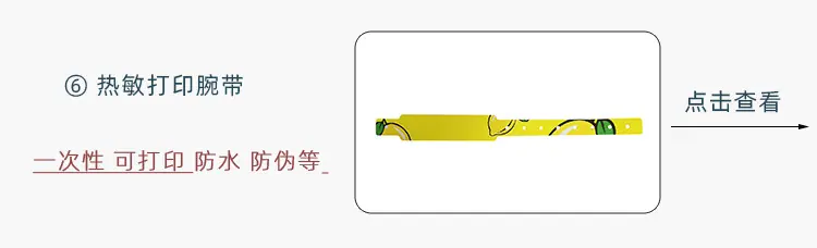 腕带分类_06.jpg