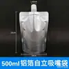 Sacos com Bico de Folha de Alumínio, Sacos de Embalagem Selados à Prova de Luz para Sucos e Bebidas de Grau Alimentício, Sacos de Embalagem Self-Standing para Viagem, Atacado em Estoque