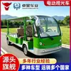 Vehículo eléctrico turístico para atracciones turísticas, vehículo de traslado y recepción de hotel, vehículo de patrulla y traslado de campus, vehículo eléctrico turístico