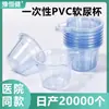 Vaso Desechable Suave para Orina 40mL Tamaño Mediano Vaso de Orina Tira Reactiva para Prueba de Ovulación y Embarazo Temprano Vaso de Orina Caja Completa Vaso de Plástico para Muestreo de Orina