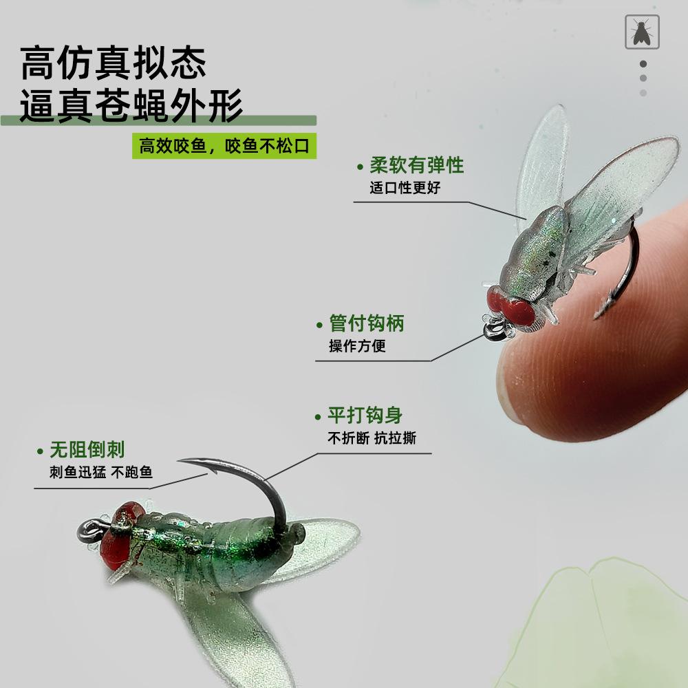 变色苍蝇软饵主图03