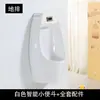 Orinal con Sensor para Adultos, Orinal de Pared para Hotel, Orinal Colorido para Guardería, Orinal de Pie para Hogar