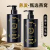 Condicionador de Colágeno Ninho de Pássaro Cardamomo Flor Limpeza e Cuidado Cabelo Liso Refrescante Macio Shampoo 300ml