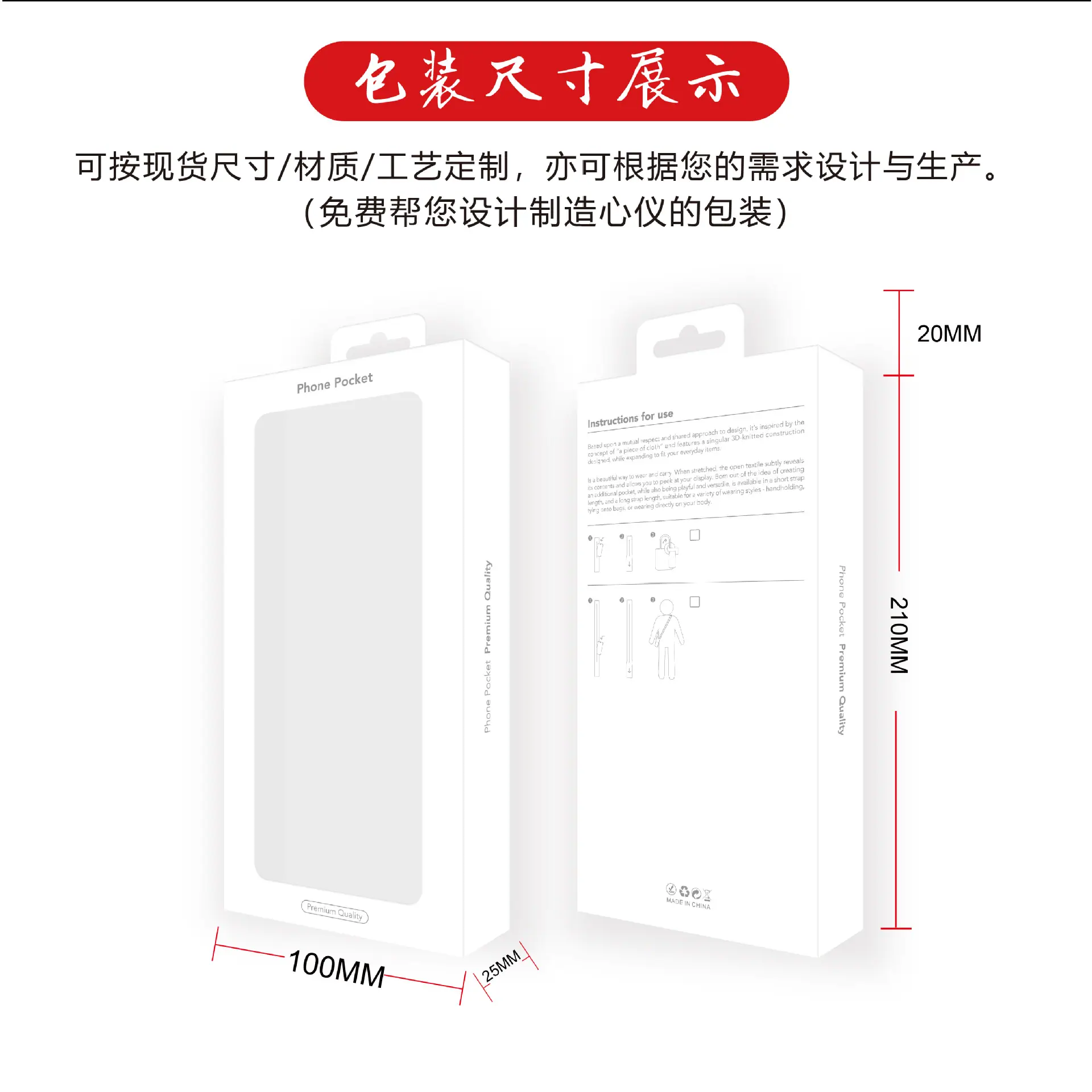 Phone pocket卡盒--展示页--25-11-24-