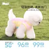 Roupa Protetora Solar Fina para Primavera e Verão para Cachorros Pequenos, Bichon, Teddy, Colete Refrescante para o Verão, Colete para Filhote de Pet