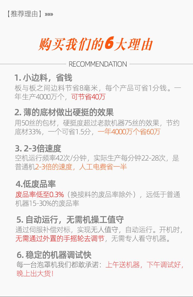 粉底液包装机_12