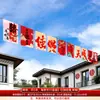 Casas de Autoconstrucción Rurales, Decoraciones para Bodas en Patio, Cintas, Decoraciones para Habitaciones de Boda, Linternas con Palabras Felices, Arreglos de Ambiente, Artículos para Bodas