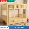 Litera de madera maciza, cama doble para adultos, litera alta y baja para dormitorios de personal, cama estándar de dos niveles para niños