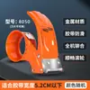 Máquina de selar 5cm upgrade cortador de fita transparente porta-fita máquina de selar fita de embalagem expressa máquina de fita