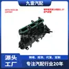 Adequado para Ford Focus 19 Ruiji 1.5t Motor 2247647 Coletor de Admissão Hx7G-9424-Ab