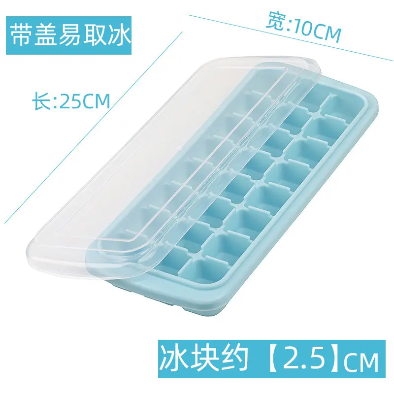 24格 硅胶冰格 (3)