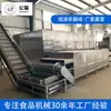 Línea de producción de procesamiento automático de nueces de fábrica, equipo de producción bigenguo, línea de producción