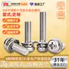 Tornillos Combinados de Acero Inoxidable 316 9074.8 Tornillos Combinados de Cabeza Phillips 9074.4 Tornillos Combinados de Cabeza Redonda