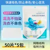 Hojas Absorbentes de Color para Lavandería para Prevenir la Transferencia de Color, Papel Absorbente de Color para Prevenir la Transferencia de Color en la Ropa, Hojas de Lavandería para Uso Doméstico, Hojas Captadoras de Color para Lavadoras, Venta al por Mayor