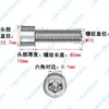 201 Parafuso sextavado de cabeça de copo de aço inoxidável GB70 Parafuso de soquete hexagonal de cabeça cilíndrica M3-M16