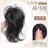 Cascada Rizos de Sirena Corona Alta Extensión de Cabello Cola de Caballo Peluca Estilo Pinza de Garra Cola de Caballo Corta Esponjosa Madura Peluca Fuente Trenza