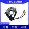 25554-Ja010 Sensor de Ángulo Adecuado para Nissan Teana J32 Qr25 Vq35 Piezas de Automóvil