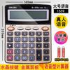 Calculadora Eficiente para Uso de Oficina y Estudiantes, Teclas de Contabilidad, Doble Fuente de Alimentación, Alimentada por Energía Solar, Calculadora Financiera Grande