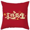 Nova almofada chinesa de dupla face impressa de pelúcia de casamento Decoração do quarto de casamento Almofada do sofá da sala de estar