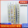 Luzes LED flexíveis de baixa voltagem 12V autoadesivas para vitrine com 24V 5050 60/120 luzes destaque monocromático Barra de luz para armário