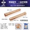 Pinça de eletrodo de tungstênio Qq150A acessórios para tocha de solda a arco de argônio acessórios para soldagem a arco de argônio Kaiboshi