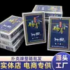 Direto do FabricanteCartas de Jogar Espessadas e Endurecidas Que Não Quebram, Adequadas para Uso Doméstico, Cartas de Papel, Mahjong e Cartas Especializadas para Salas de Jogos, Atacado