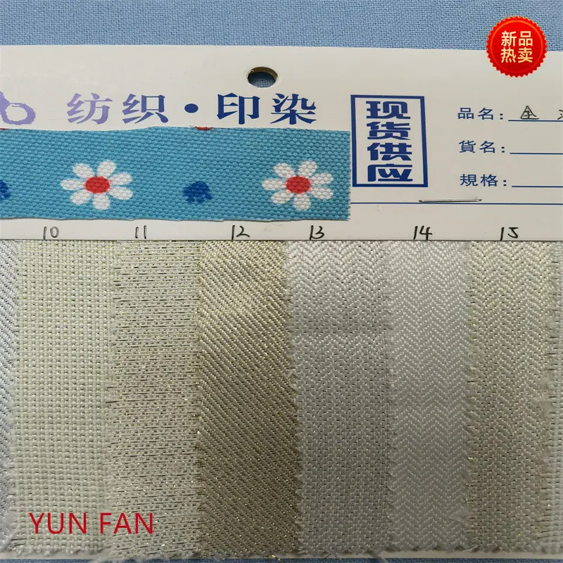 色织系列