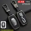 Aplicable a BYD Song funda de llave Tang max old g5 speed sharp e5 Sirui g6 Qin coche bolsa de metal concha creativa hebilla