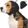 Orejeras insonorizadas y reductoras de ruido para mascotas, protectores de orejas para prevenir reflejos de sobresalto, collar calmante para tranquilizar emociones, casco para perros anti-truenos