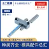 Máquina de Hebillas de Molde de Fábrica Hebilla de Bloqueo de Molde Z171-1 Z171-2 Z171-3 Z170/1-2-3 En Stock Suministro