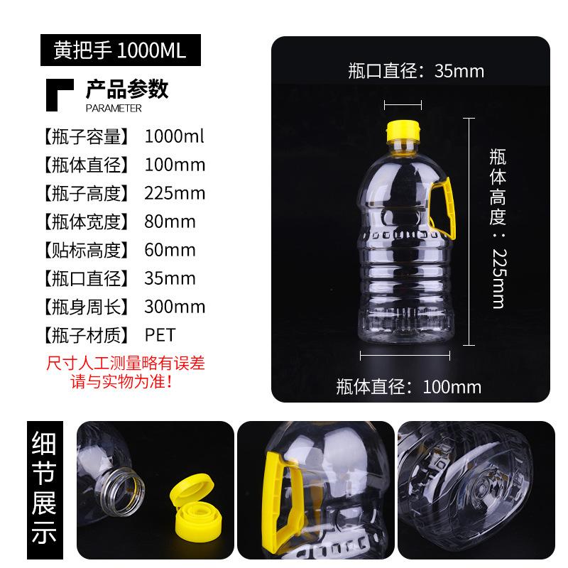 1升黄把手