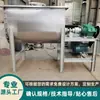 Mezcladora Horizontal Pequeña Suministro Directo Canaleta para Alimentos Húmedos y Secos Mezcladora de Polvo de Acero Inoxidable Equipo de Mezcla