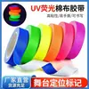 Fita de algodão UV fluorescente transfronteiriça de alto desempenho de palco adesivo adereços de desempenho adesivos de aviso fosco fita luminosa colorida