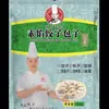 Polvo para Empanadas Ah Ping Gourmet de Carne y Relleno Vegetariano, Polvo para Bollos al Por Mayor, Condimento para Empanadas de Uso Doméstico, Producto Popular de Tiktok