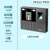 Máquina de Ponto Deli 34521Pro com Veia da Palma e Impressão Digital Facial para Bater o Ponto de Entrada e Saída com Reconhecimento Facial