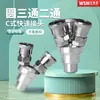 Conector Rápido Smy Redondo de Tres Vías Auto-Bloqueante Cable Externo Bomba de Aire Neumática Compresor de Aire Tubería de Aire Enchufe Rápido Smv Redondo de Dos Vías Tipo C