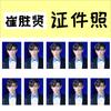 Cui Shengxian Cui Shengxuan Foto de identificación de 1 pulgada Soporte de concierto Artículo periférico