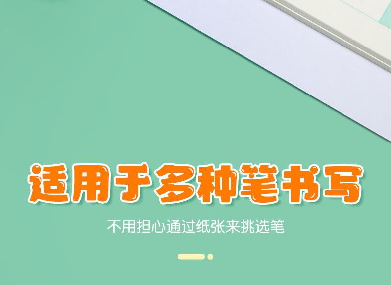 阅读摘抄本_7.jpg