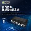 Switch Zhantian de 5 puertos 100 m de plástico y aluminio switch no gestionable para el hogar comercial monitoreo de computadora E9005EL