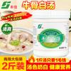Sopa espesa de hueso de pollo Fengjia, condimento comercial, olla caliente, sopa picante, material base, sopa de hueso de cerdo, hueso de res y oveja, sopa blanca, crema
